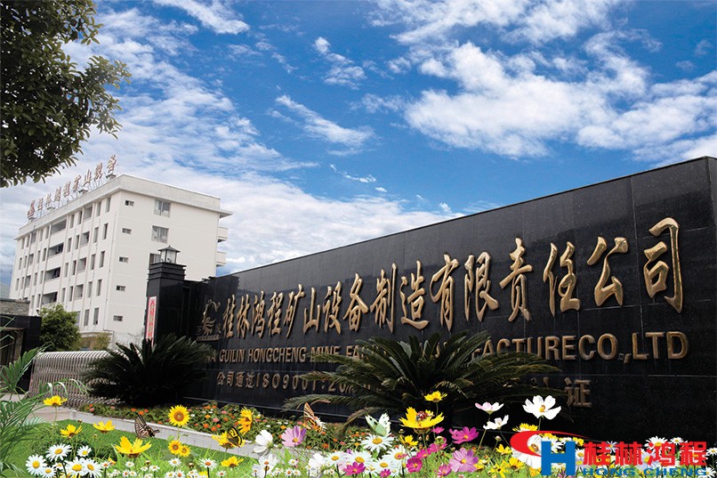 桂林鴻程 桂林鴻程