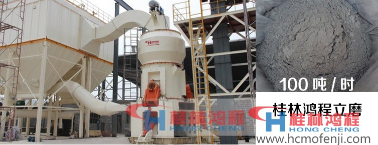 粉煤立磨,立磨生產線,立磨,粉煤立磨，礦粉立磨，鋼渣立磨