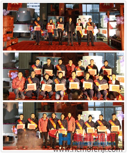 桂林鴻程2015年優良員工頒獎 桂林鴻程2015年優良員工頒獎