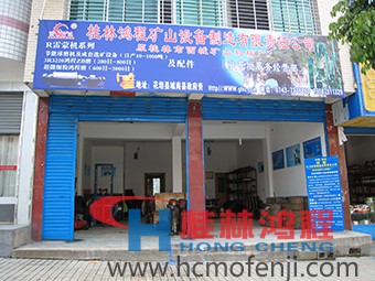 桂林鴻程湖南辦事處花垣服務(wù)部,湖南辦事處,電話(huà) 桂林鴻程湖南辦事處花垣服務(wù)部,湖南辦事處,電話(huà)