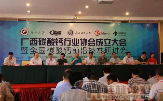 廣西碳酸鈣行業(yè)協(xié)會(huì) 廣西碳酸鈣行業(yè)協(xié)會(huì)
