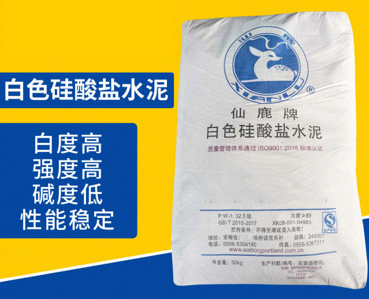 硅錳渣生產普通硅酸鹽水泥 硅錳渣生產普通硅酸鹽水泥