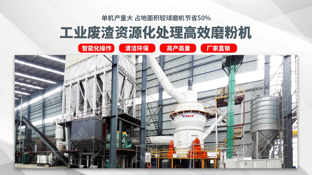 廢舊耐火材料的再利用:HLM水渣立磨機 粉表面面積≥420m2/kg 廢舊耐火材料的再利用:HLM水渣立磨機 粉表面面積≥420m2/kg