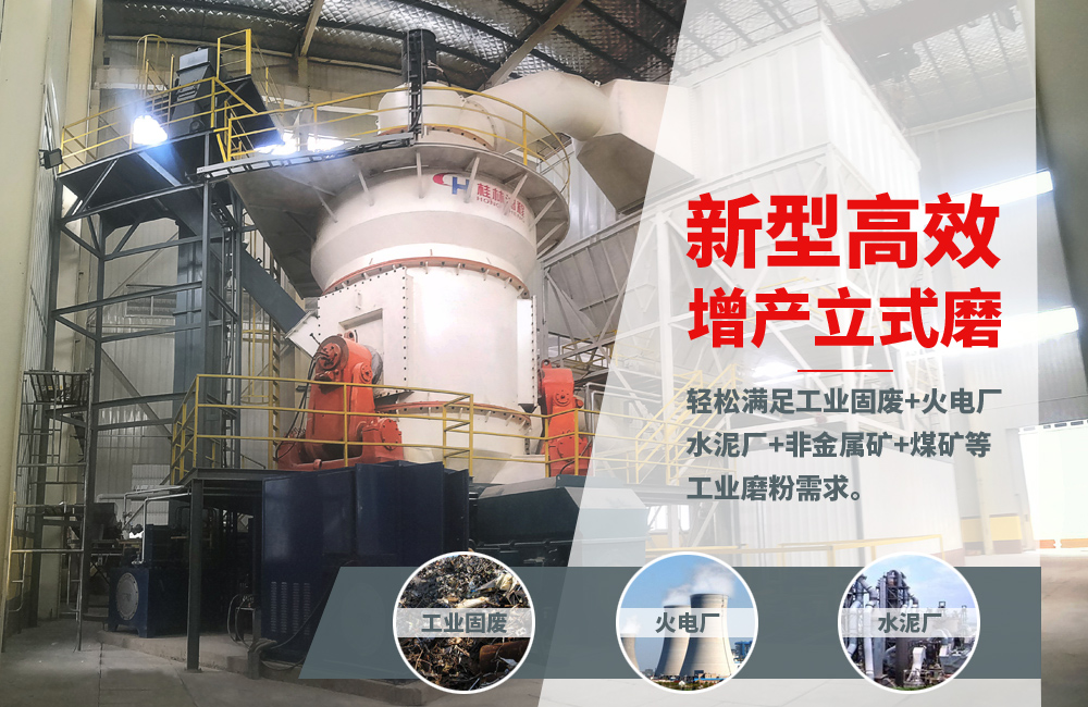 廢舊石墨電極再利用好設(shè)備:HLM石墨立磨機(jī) 廢舊石墨電極再利用好設(shè)備:HLM石墨立磨機(jī)