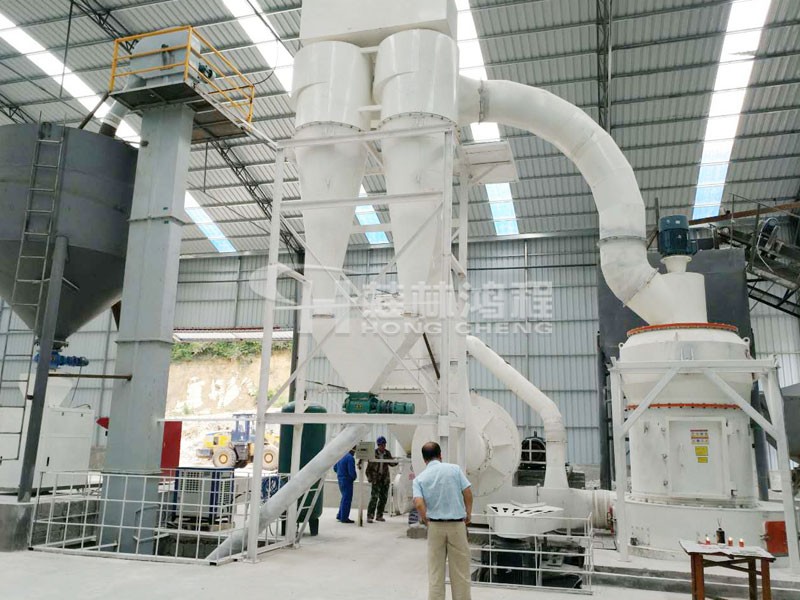 耐火材料磨粉設備 HC16Q耐火材料磨粉設備